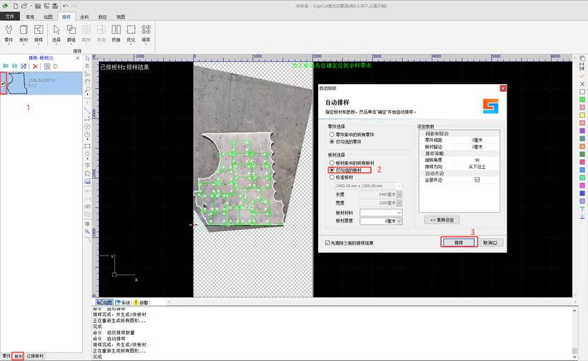 BMLaser SC3015A 3KW Fiber Laser Sheet Cutting Machine